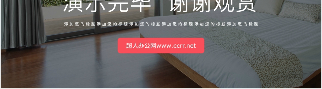 酒店餐饮服务管理年终工作总结PPT模板