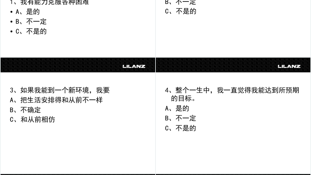 公管院青协大学生心理健康教育PPT课件 公管院青协大学生心理健康教育PPT课件