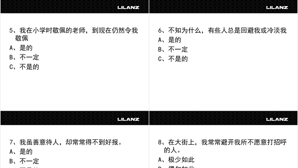 公管院青协大学生心理健康教育PPT课件 公管院青协大学生心理健康教育PPT课件
