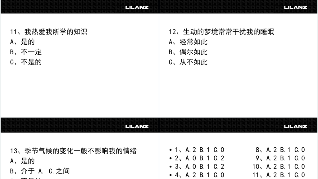 公管院青协大学生心理健康教育PPT课件 公管院青协大学生心理健康教育PPT课件