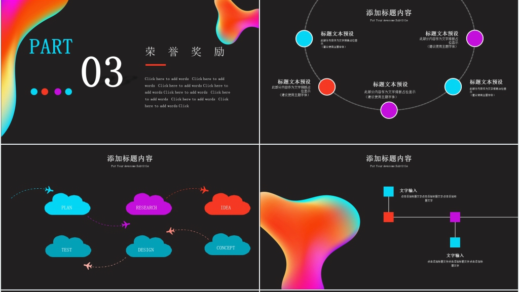 流体渐变风个人简历自我介绍PPT模板 流体渐变风个人简历自我介绍PPT模板