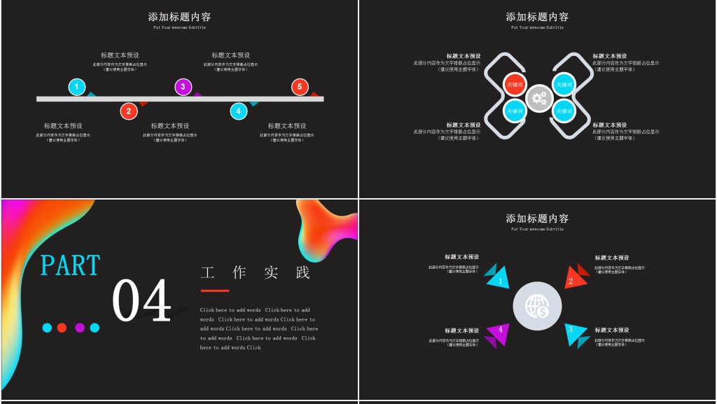 流体渐变风个人简历自我介绍PPT模板 流体渐变风个人简历自我介绍PPT模板