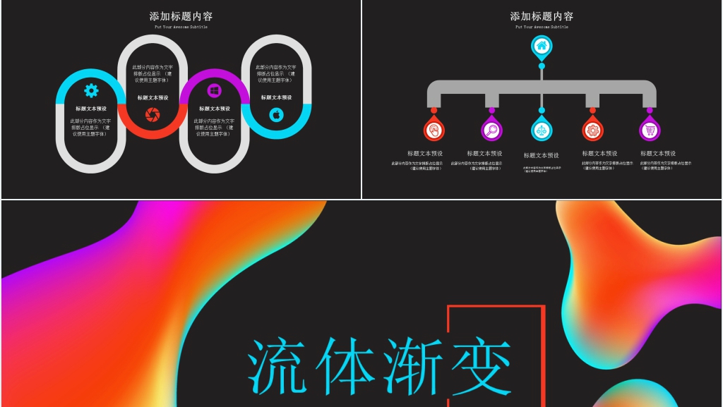 流体渐变风个人简历自我介绍PPT模板 流体渐变风个人简历自我介绍PPT模板