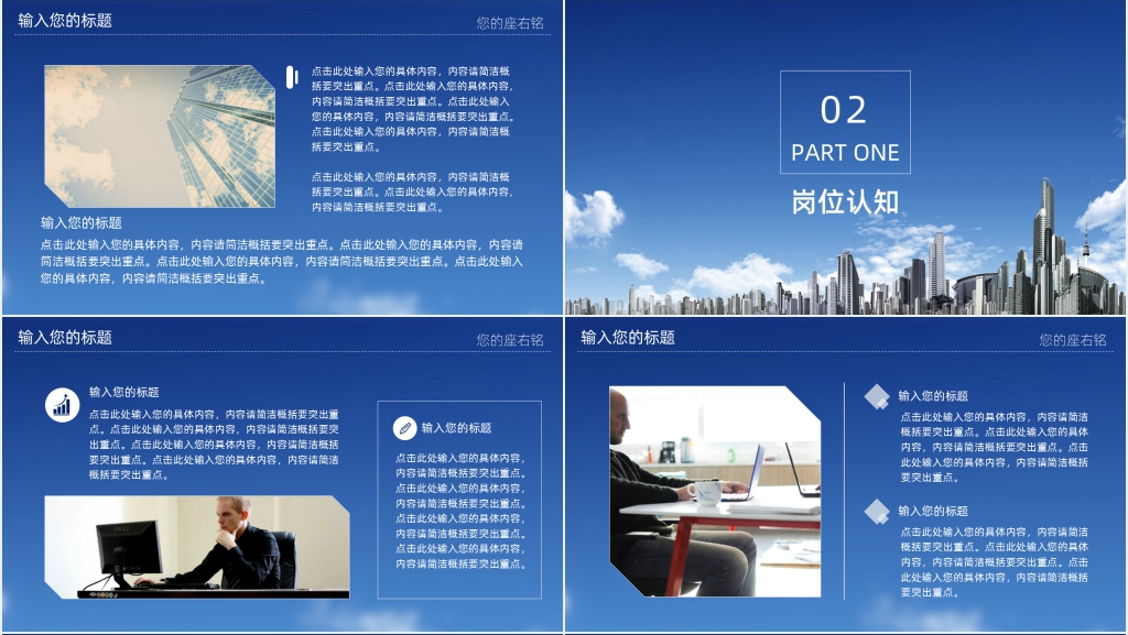商务风个人求职简历自我介绍PPT模板 商务风个人求职简历自我介绍PPT模板