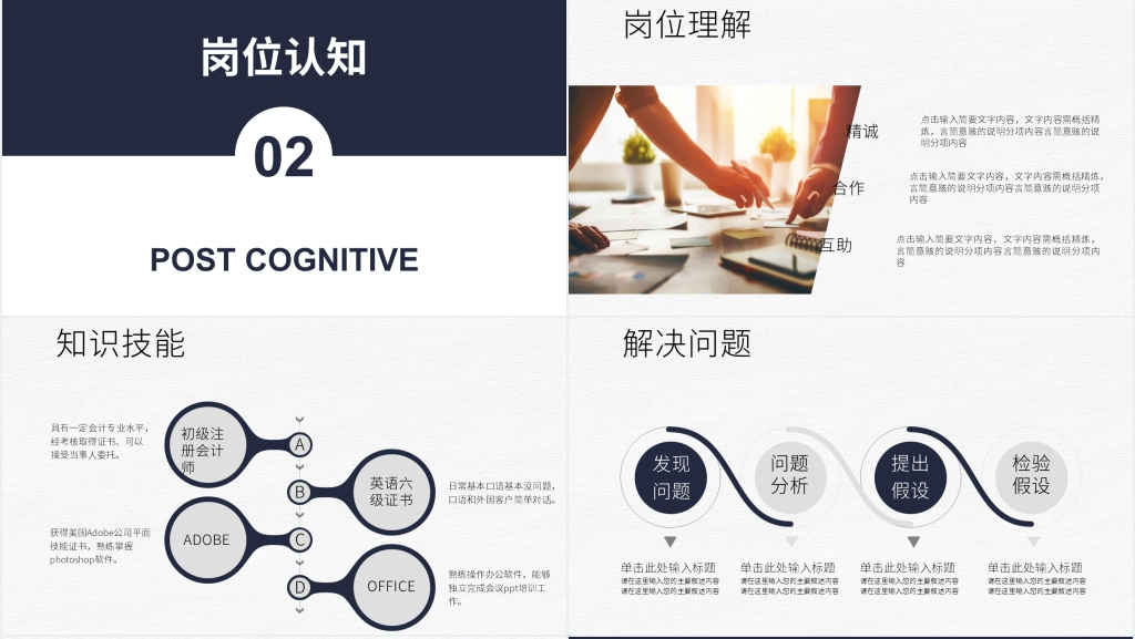 产品经理(PM)岗位竞聘自我介绍PPT模板 产品经理(PM)岗位竞聘自我介绍PPT模板