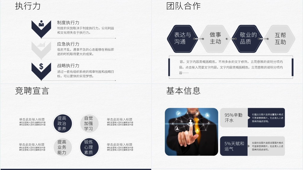 产品经理(PM)岗位竞聘自我介绍PPT模板 产品经理(PM)岗位竞聘自我介绍PPT模板