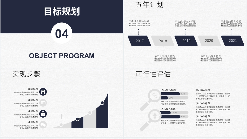 产品经理(PM)岗位竞聘自我介绍PPT模板 产品经理(PM)岗位竞聘自我介绍PPT模板
