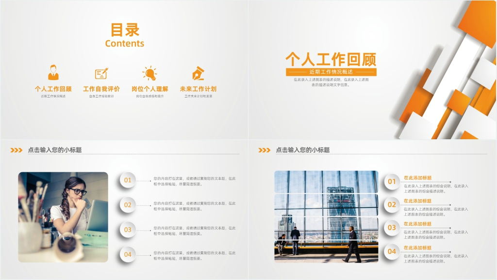 互联网科技公司个人简历介绍PPT模板 互联网科技公司个人简历介绍PPT模板