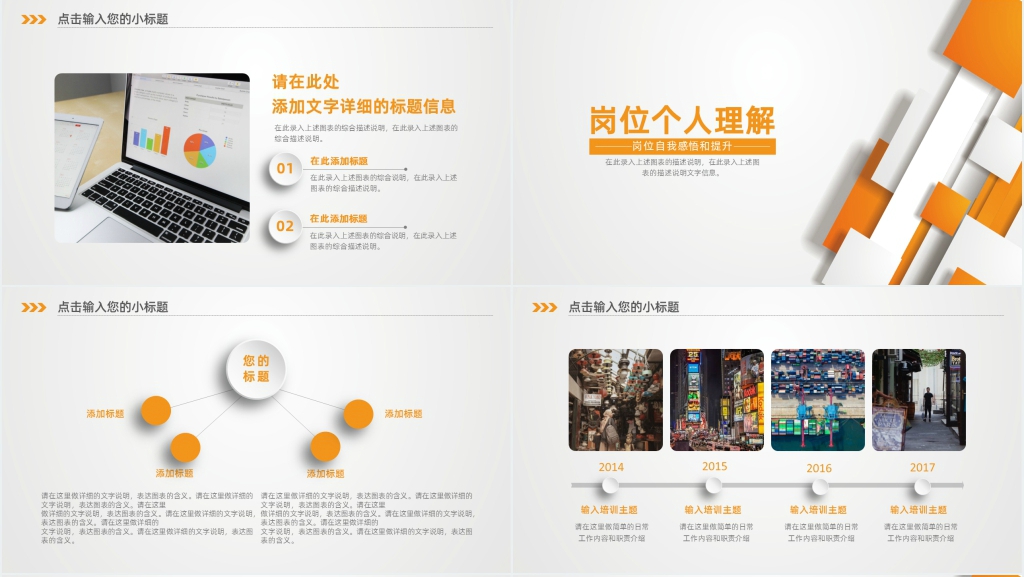 互联网科技公司个人简历介绍PPT模板 互联网科技公司个人简历介绍PPT模板