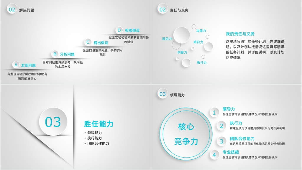 银色微粒体风个人简历自我介绍PPT模板