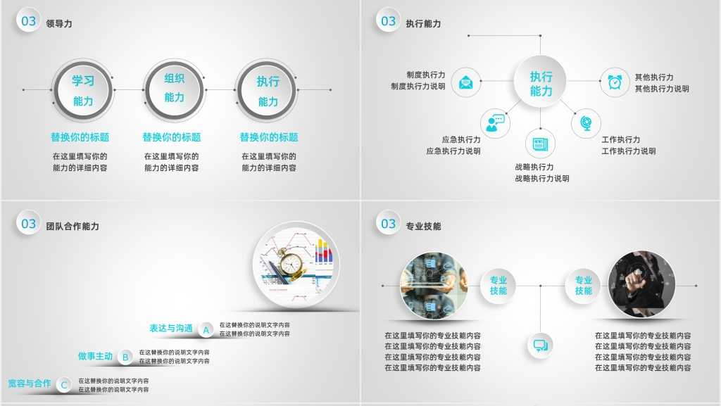 银色微粒体风个人简历自我介绍PPT模板
