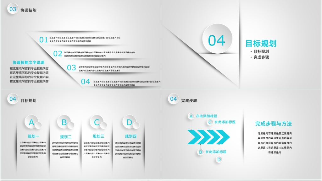 银色微粒体风个人简历自我介绍PPT模板