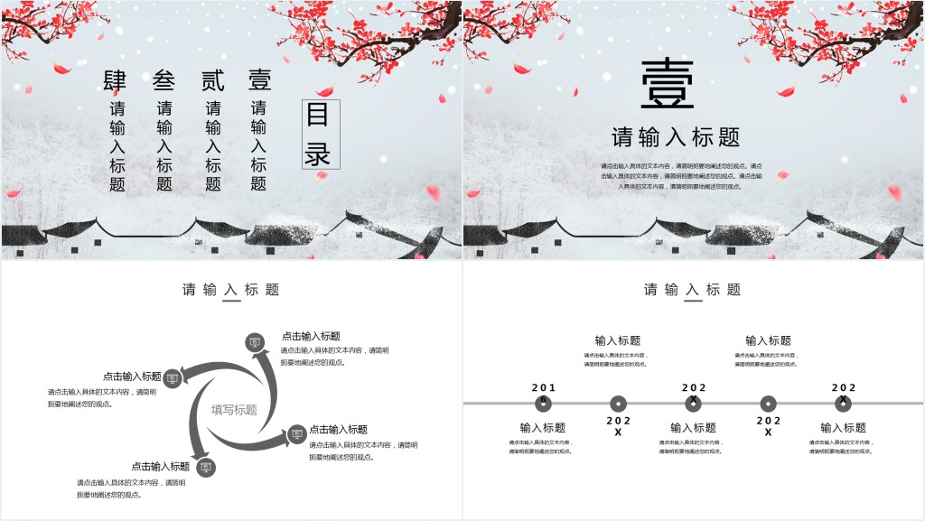 小雪节气民俗活动策划总结PPT模板 小雪节气民俗活动策划总结PPT模板