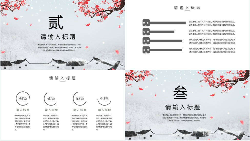 小雪节气民俗活动策划总结PPT模板 小雪节气民俗活动策划总结PPT模板