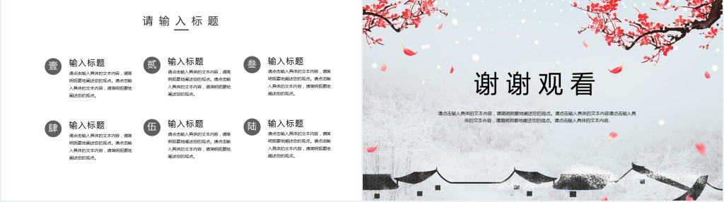 小雪节气民俗活动策划总结PPT模板 小雪节气民俗活动策划总结PPT模板