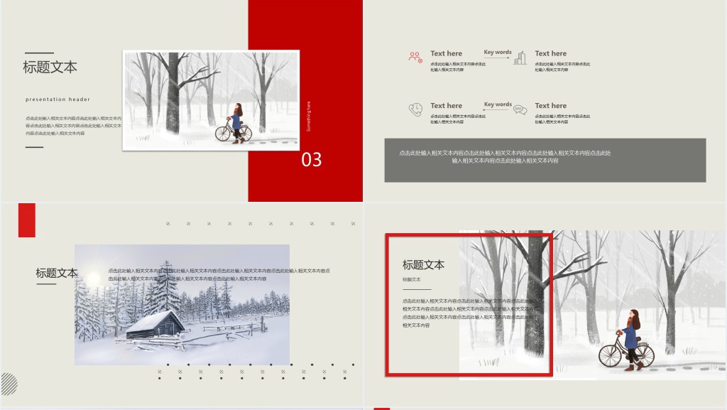 杂志风小雪节气PPT模板 杂志风小雪节气PPT模板