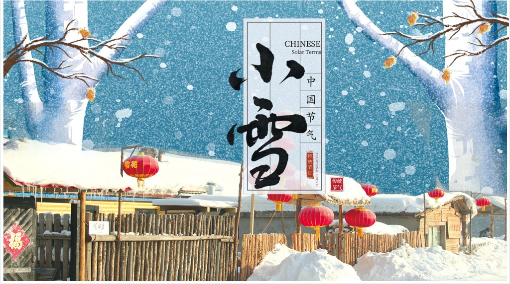 小雪节气养生小知识PPT模板 小雪节气养生小知识PPT模板