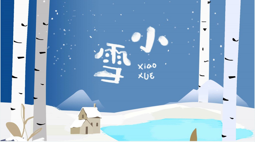 小雪节气之养生PPT模板 小雪节气之养生PPT模板