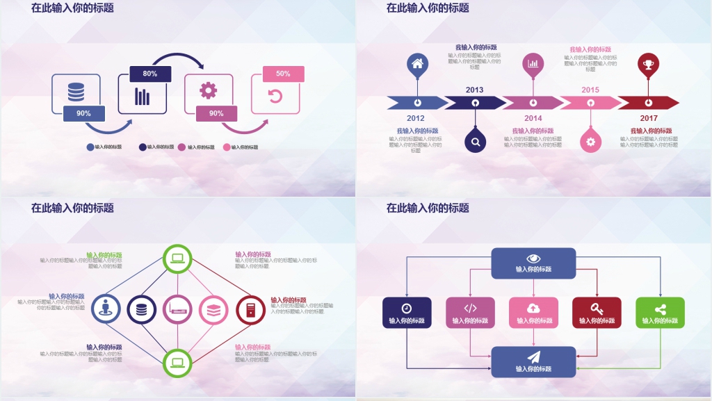 校园运动会活动总结PPT模板 校园运动会活动总结PPT模板