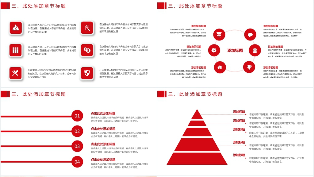 世界艾滋病日情况汇报PPT模板 世界艾滋病日情况汇报PPT模板