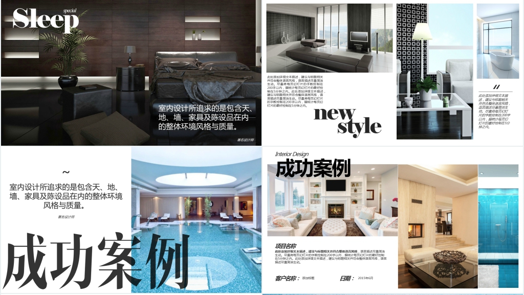 时尚创意室内设计公司案例展示PPT模板 时尚创意室内设计公司案例展示PPT模板