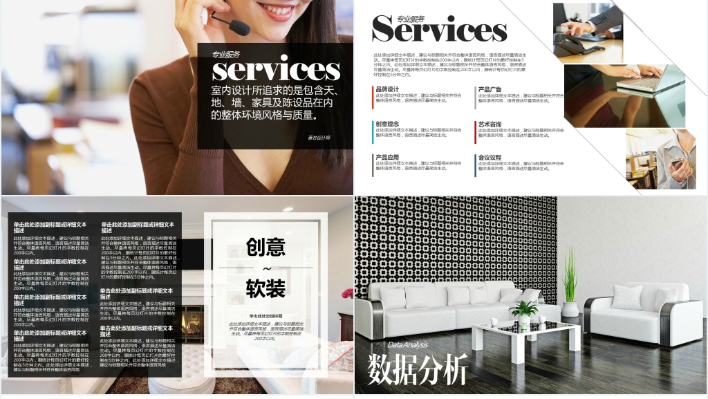 时尚创意室内设计公司案例展示PPT模板 时尚创意室内设计公司案例展示PPT模板