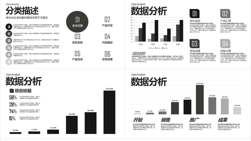 时尚创意室内设计公司案例展示PPT模板 时尚创意室内设计公司案例展示PPT模板