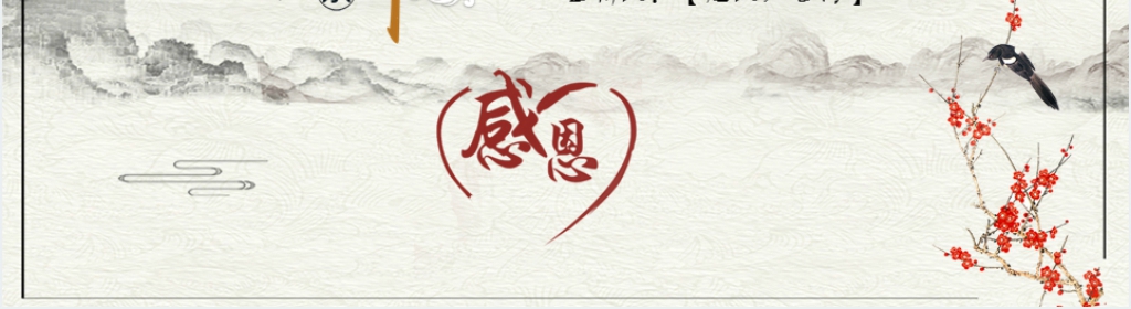 感恩节主题教育班会教案PPT课件 感恩节主题教育班会教案PPT课件