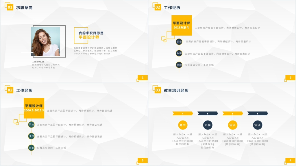 传媒公司平面设计师竞聘演讲PPT模板 传媒公司平面设计师竞聘演讲PPT模板