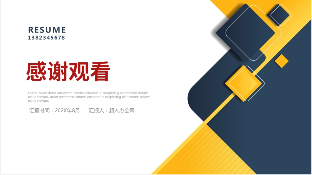 传媒公司平面设计师竞聘演讲PPT模板 传媒公司平面设计师竞聘演讲PPT模板