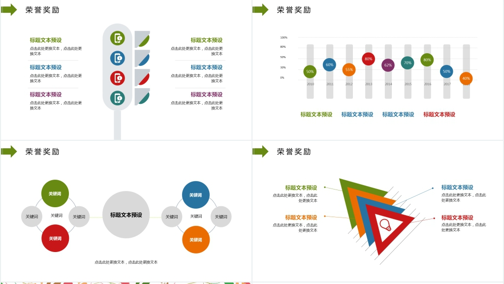 清新淡雅唯美女生个人简历PPT模板