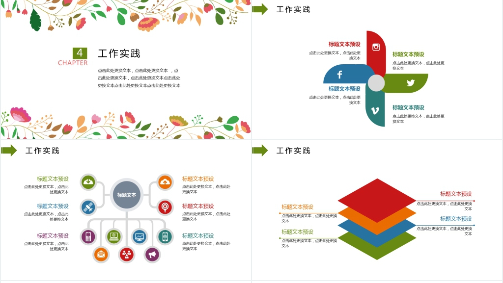 清新淡雅唯美女生个人简历PPT模板