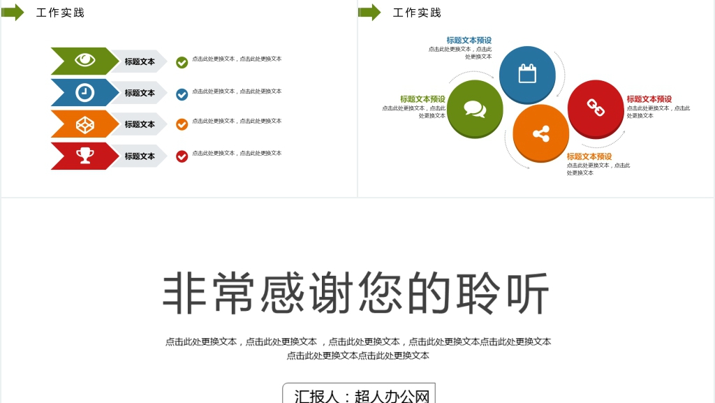 清新淡雅唯美女生个人简历PPT模板