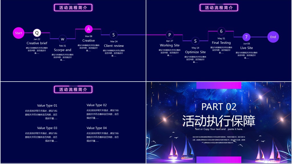 蓝色双十一活动策划主题PPT模板 蓝色双十一活动策划主题PPT模板