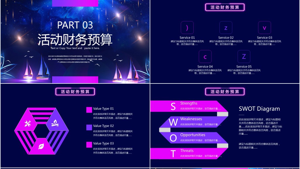 蓝色双十一活动策划主题PPT模板 蓝色双十一活动策划主题PPT模板