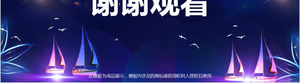 蓝色双十一活动策划主题PPT模板 蓝色双十一活动策划主题PPT模板