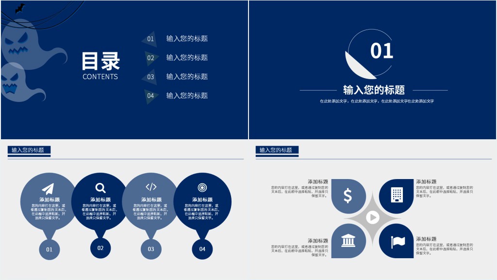万盛节日活动报告总结PPT模板 万盛节日活动报告总结PPT模板