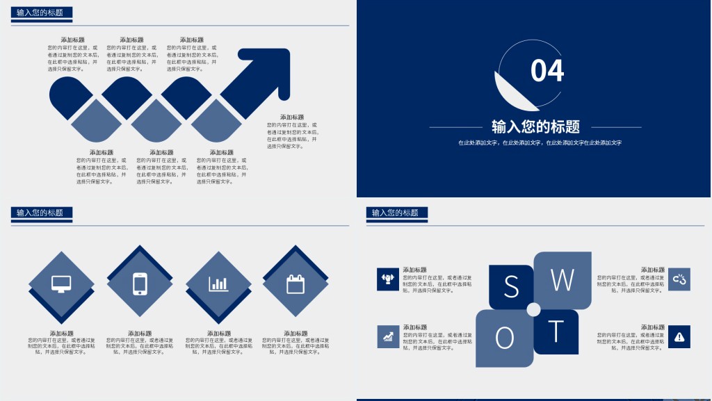 万盛节日活动报告总结PPT模板 万盛节日活动报告总结PPT模板