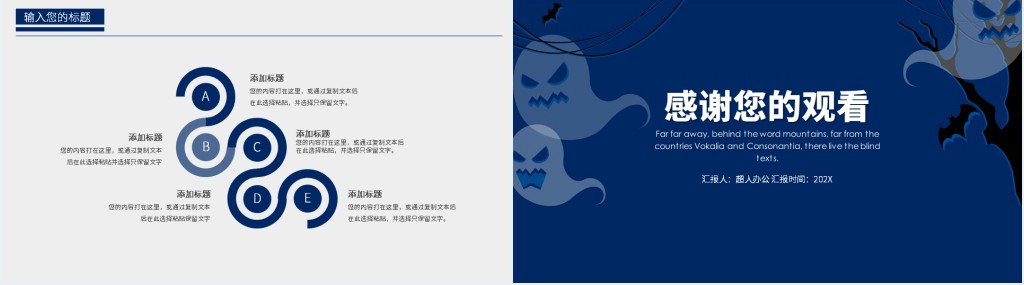 万盛节日活动报告总结PPT模板 万盛节日活动报告总结PPT模板