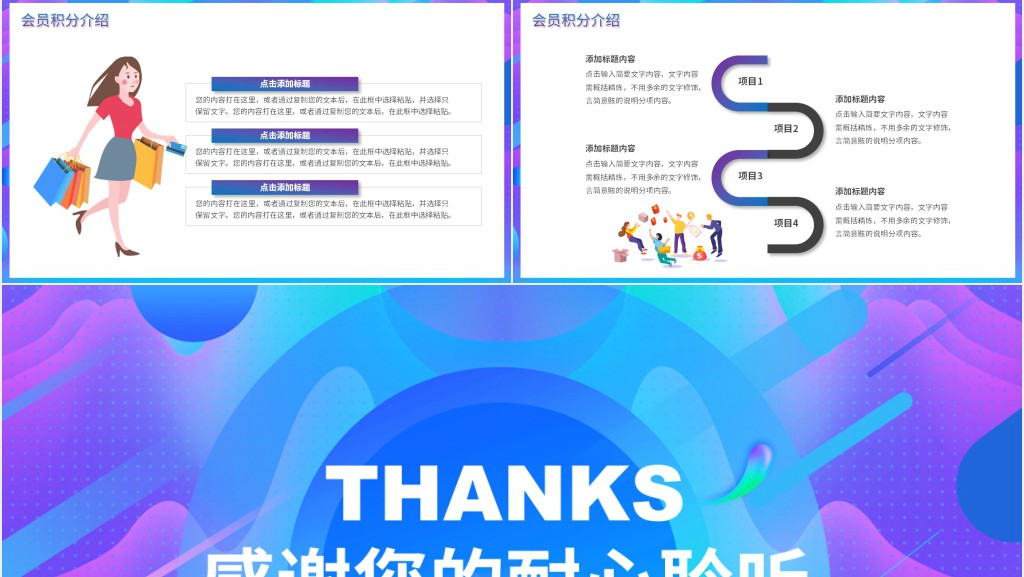 淘宝天猫双11购物狂欢节活动策划PPT模板