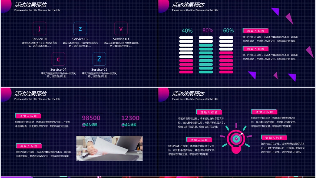 抖音风双十二促销活动方案PPT模板 抖音风双十二促销活动方案PPT模板