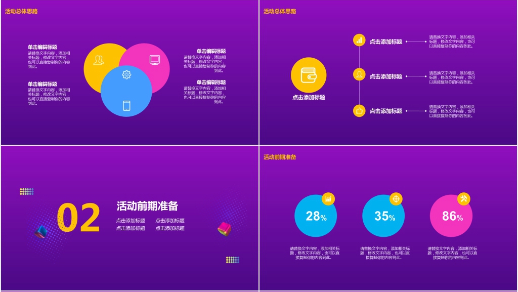 双12来了狂欢不要停PPT模板 双12来了狂欢不要停PPT模板