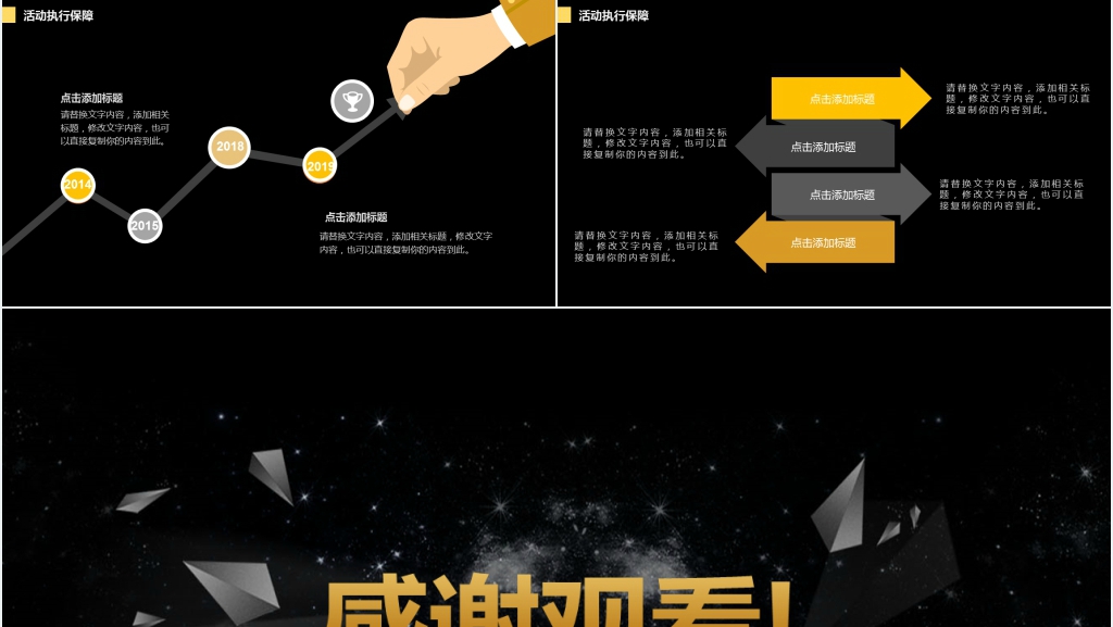 双十二震撼来临PPT模板 双十二震撼来临PPT模板