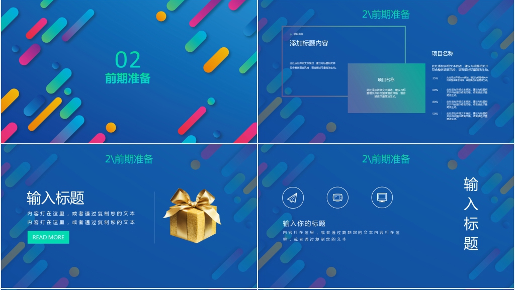 炫酷双十二年终盛典活动策划案PPT模板 炫酷双十二年终盛典活动策划案PPT模板