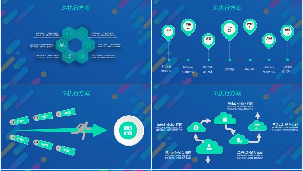 炫酷双十二年终盛典活动策划案PPT模板 炫酷双十二年终盛典活动策划案PPT模板