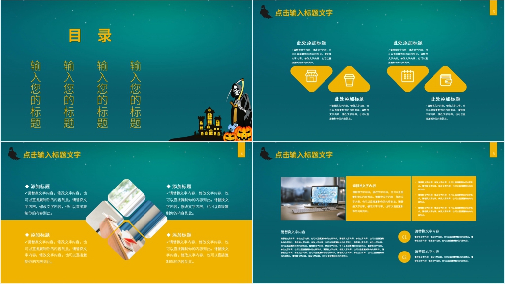 万圣节活动报告总结通用PPT模板