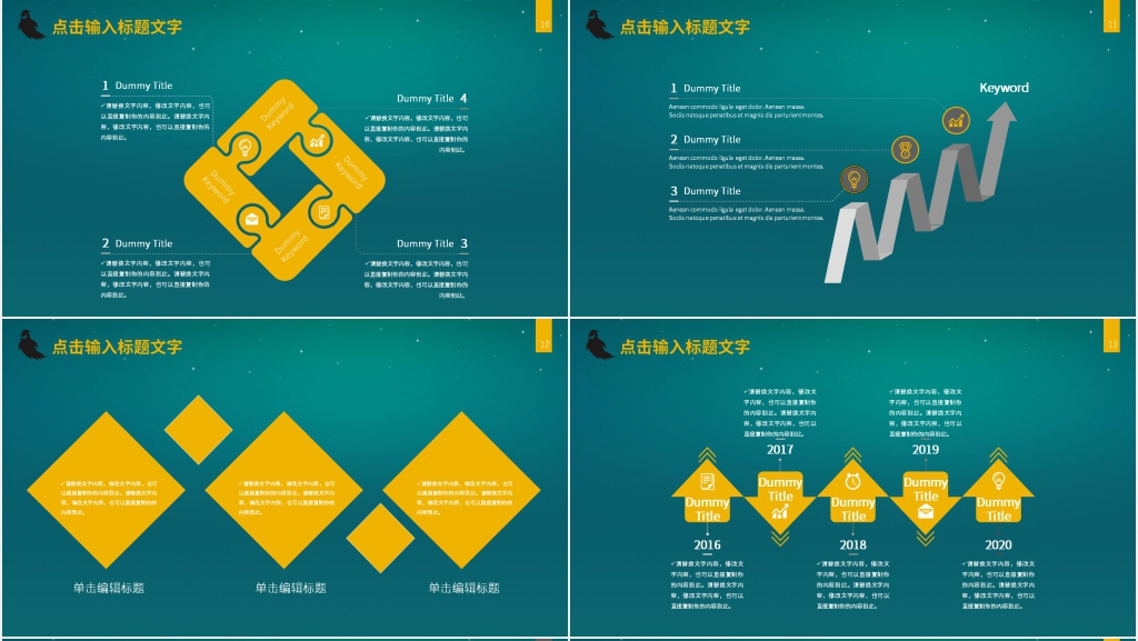 万圣节活动报告总结通用PPT模板