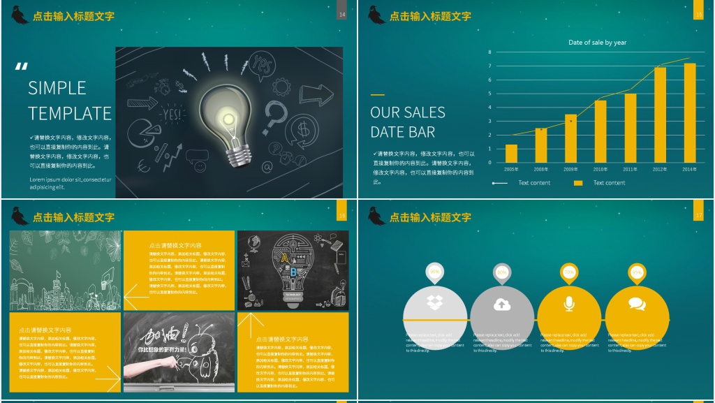 万圣节活动报告总结通用PPT模板