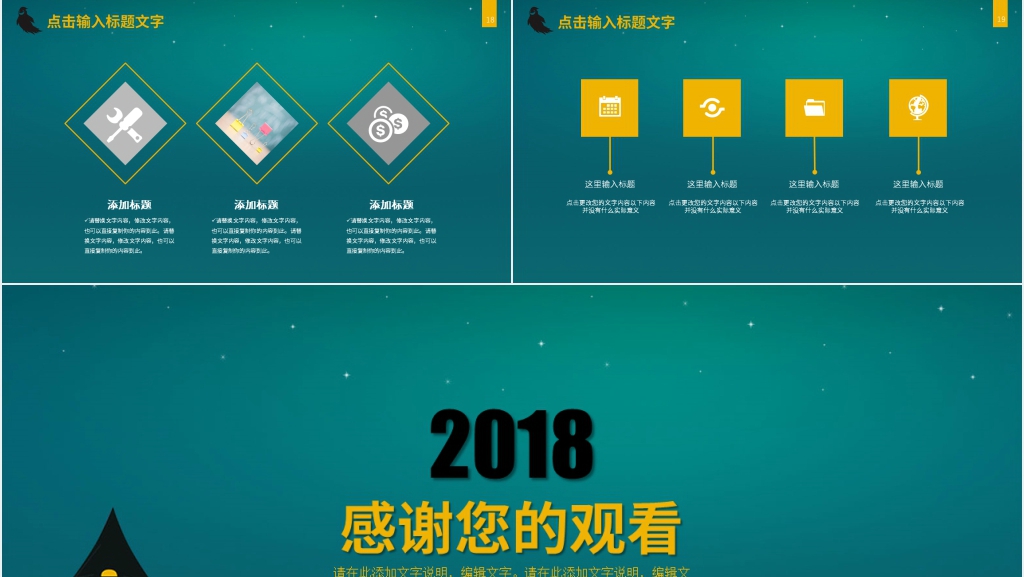 万圣节活动报告总结通用PPT模板