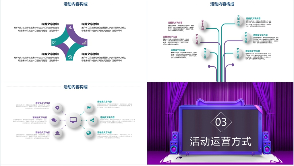 扁平化双1111活动策划方案书PPT模板 扁平化双1111活动策划方案书PPT模板